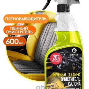 Купить Очиститель салона Universal-cleaner спрей 600 мл GRASS 110392